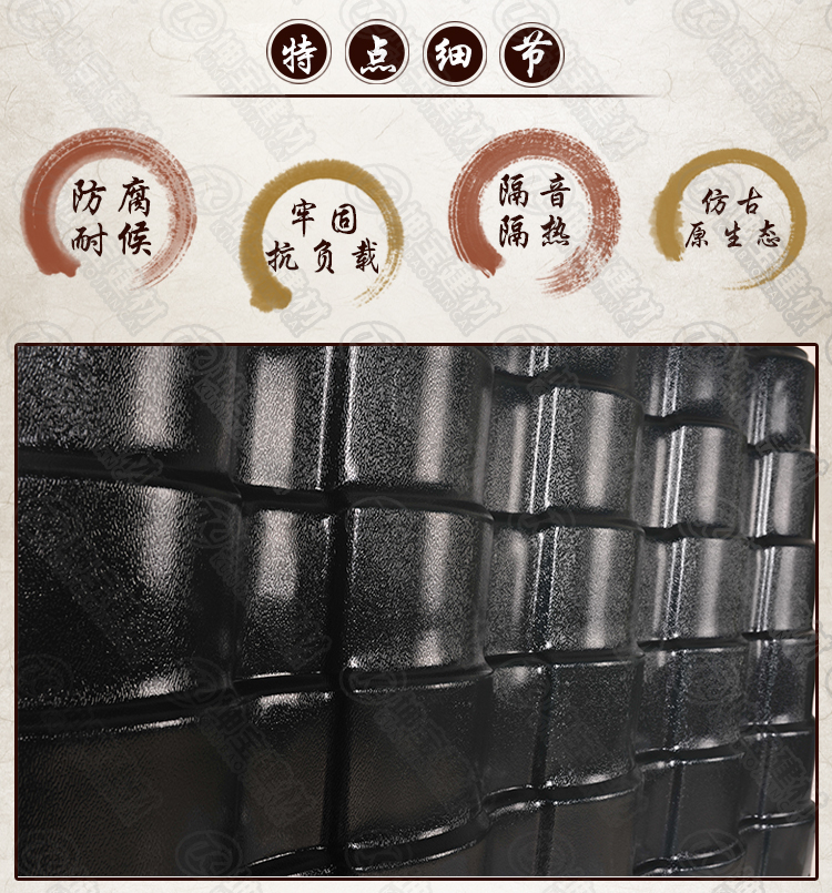 仿古小(xiǎo)青瓦特点